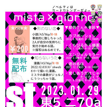 【ザワ33】おしながき