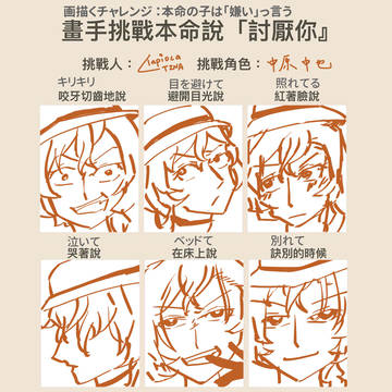 文豪ストレイドッグス 中原中也は「嫌い」っ言う