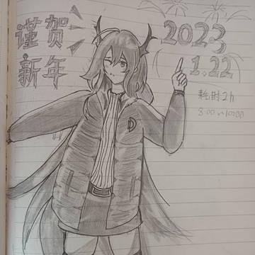 没学过画画😁