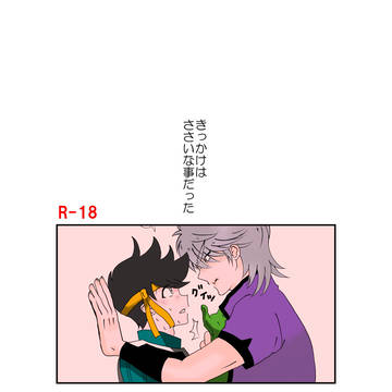 それを恋とは言わない(ヒュンポプが初チューする事故)