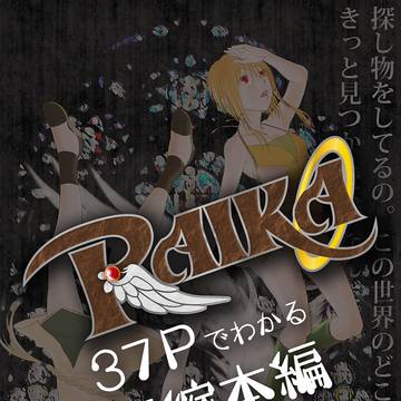 37Pでわかる「ライカ」