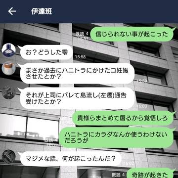 降新が恋人になった直後のK学組、3/4組それぞれのらいん