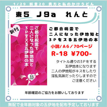 1/29 貴方と私のかけうどんお品書き