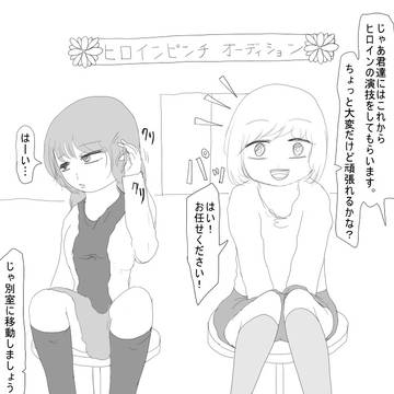 オーディションで腹パンチ