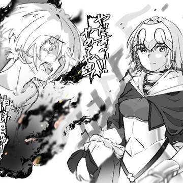 ジャンヌ