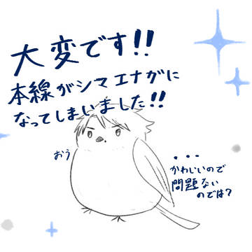青鉄まとめ１