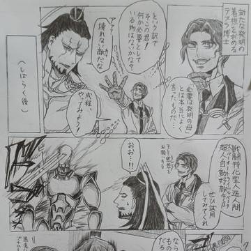 テスラ博士の研究