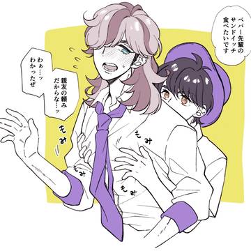 ハルペパ(主ペパ)ツイログ。