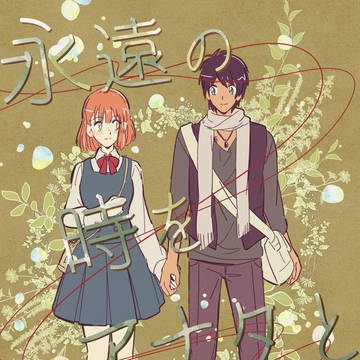 プリコン18 新刊サンプル2 セシ春本「永遠の時をアナタと」