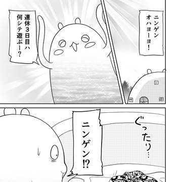 異世界に行ったら謎の生物に可愛がられた話 6話