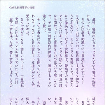 CASE.松田陣平の後輩