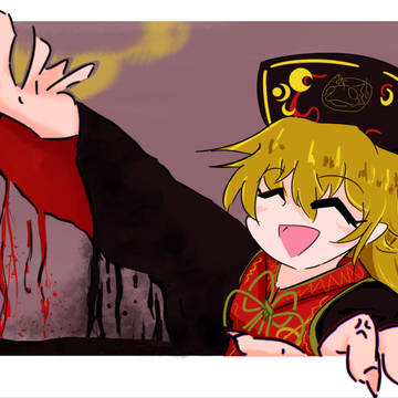 じゅ