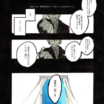 【PFSOZ】わたしのみつけたアイのいろ【エンディング】