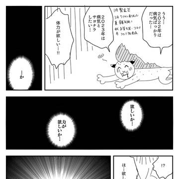 アカンツアー2023初詣