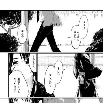 隊舎に帰る話