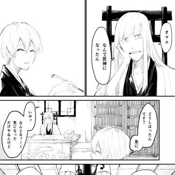 平子とギンの話