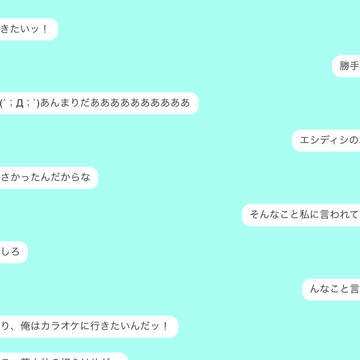 カラオケに行きたいッ！