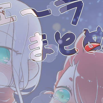 鰓ログ⑦