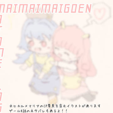 まいまいまいごえんまとめ