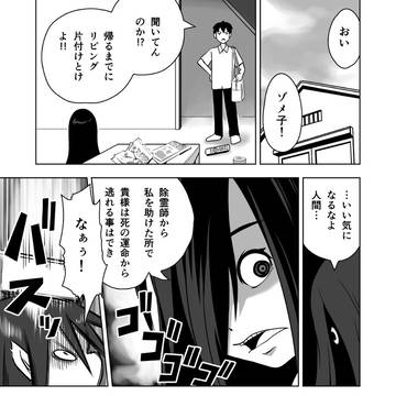 スミゾメサン 8