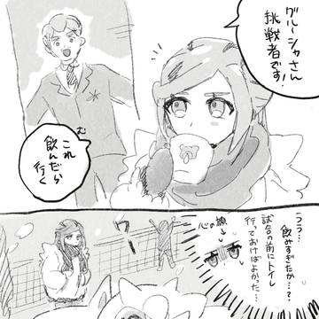 グルーシャらくがき