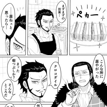 鰐鷹ツイログ