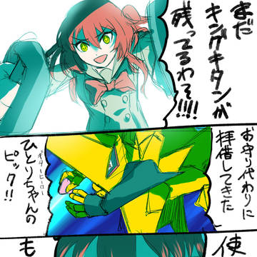 これがバンドの力なのね・・・大したものじゃない・・・
