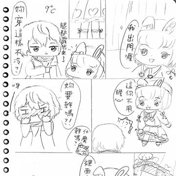 自分の本丸（4）