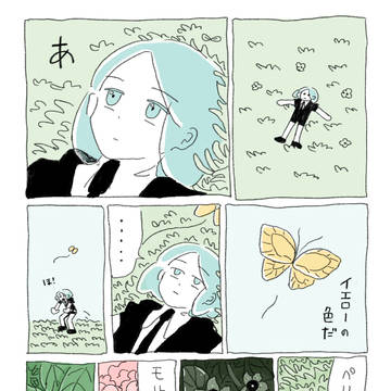 色探し