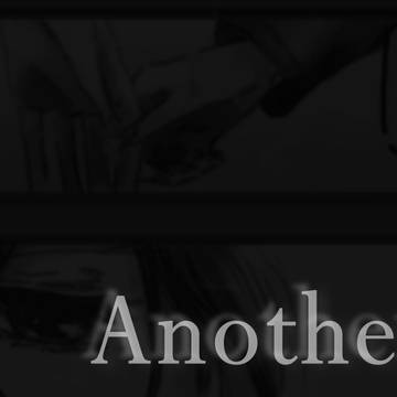 Anotherログ4