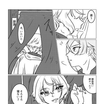 【12/18閃華】無配【髭膝】