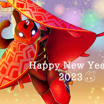 Happy 2023!!!