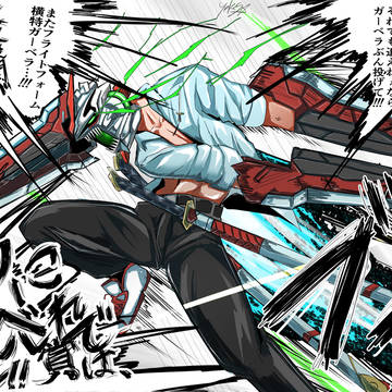 横特の悪魔