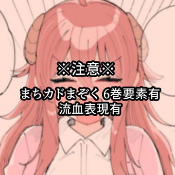 桃が悪夢を見るお話
