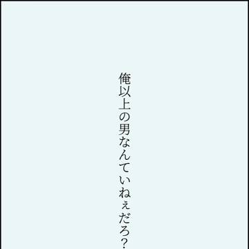自分以外見ないで