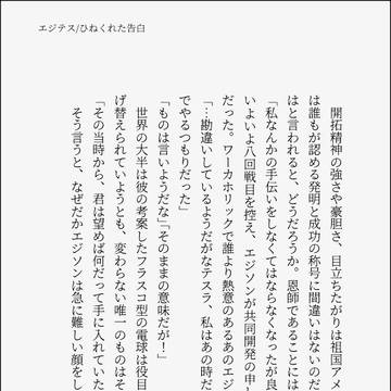 【エジ→テス】短文