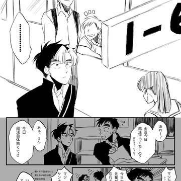 【現パロ/腐】言葉・第1部【団金】