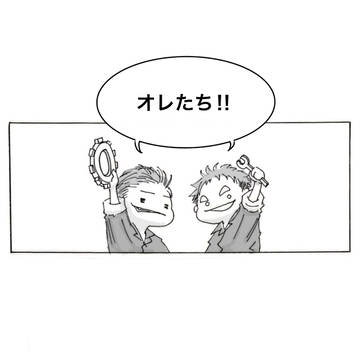 夢の友達　君の名は