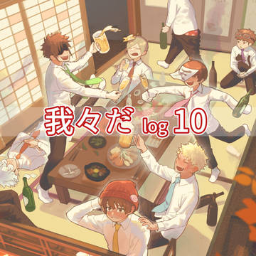 wrwrd! twitter ログ10