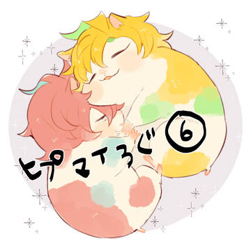 ヒプマイろぐ⑥