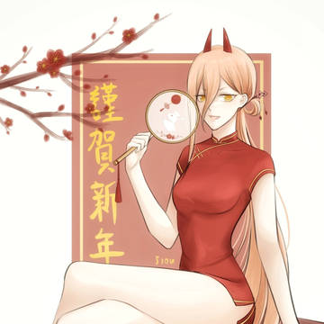 新年快樂🧧