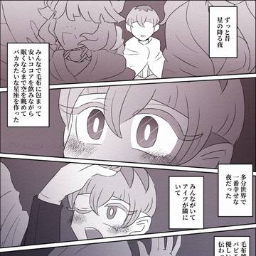 【オルピニャ】悪逆の星、祈りの化石