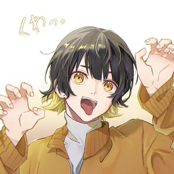 くわっ！
