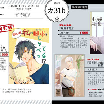 【1/29閃華の刻42】お品書き【紅一点16】