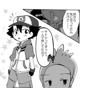 【同人再録】ジェラシーテイスト（合同誌）