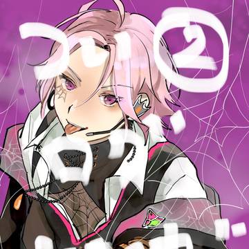 こはく中心ついログ2