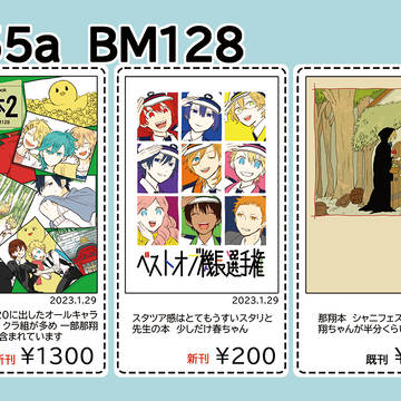 1/29おしながき