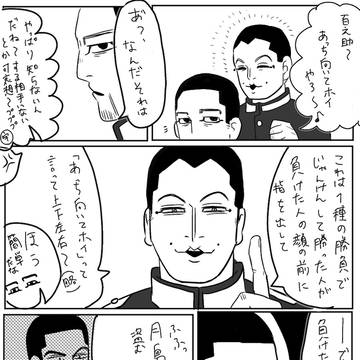 上等兵ズであっち向いてホイ