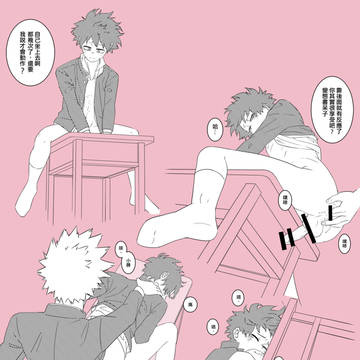 【MHA】勝デク短漫合集