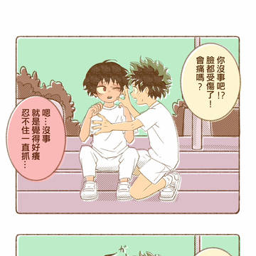 【MHA】焦凍✕出久✕転弧